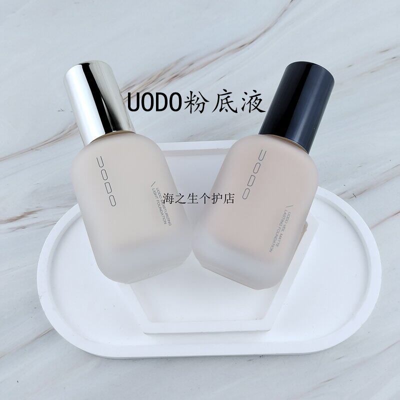 UODO优沃朵轻透美肌粉底液混干油皮水润轻薄遮瑕自然粉底学生党