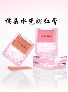 Judydoll橘朵水光腮红膏多用膏高光膨胀色彩妆盘空气光感腮红膏