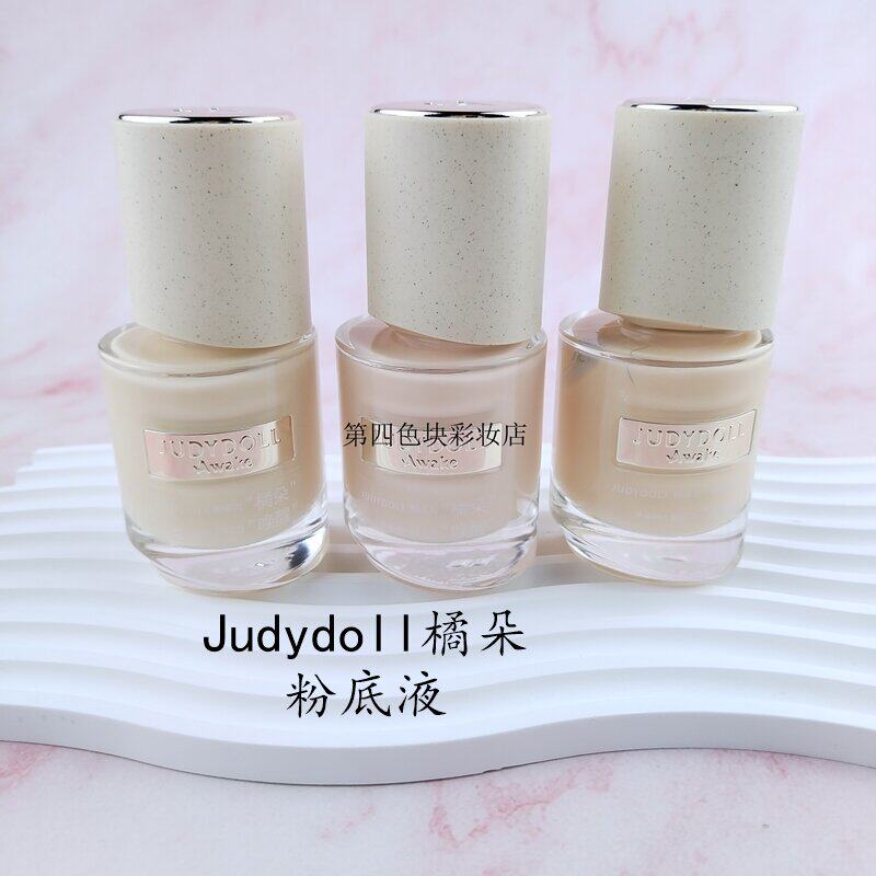 Judydoll橘朵A标粉底液水润遮瑕不易脱妆粉霜细腻服帖持妆精华30g