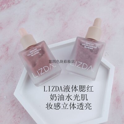 lizda液体腮红爆款空气感女裸色水光肌自然水润提亮韩系纯欲10g