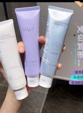 maputi身体素颜霜玛朴缇小灯泡素颜霜美白防水防汗防晒遮瑕三合一