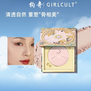 Girlcult构奇山海高光桃花源哑光膨胀色卧蚕遮泪沟面中提亮高光粉
