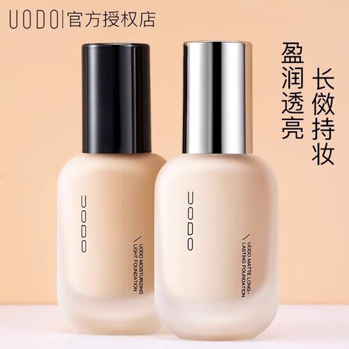 UODO优沃朵轻透美肌粉底液混干油皮水润轻薄遮瑕自然粉底学生党