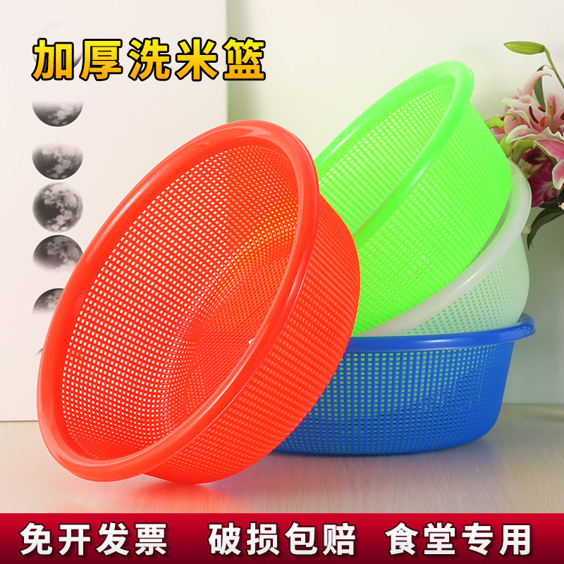 塑料加厚洗米篮圆形密孔沥水筐图片
