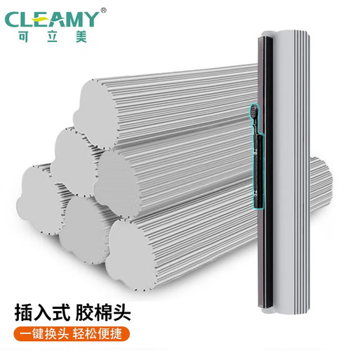 可立美插入式原装胶棉替换拖把头