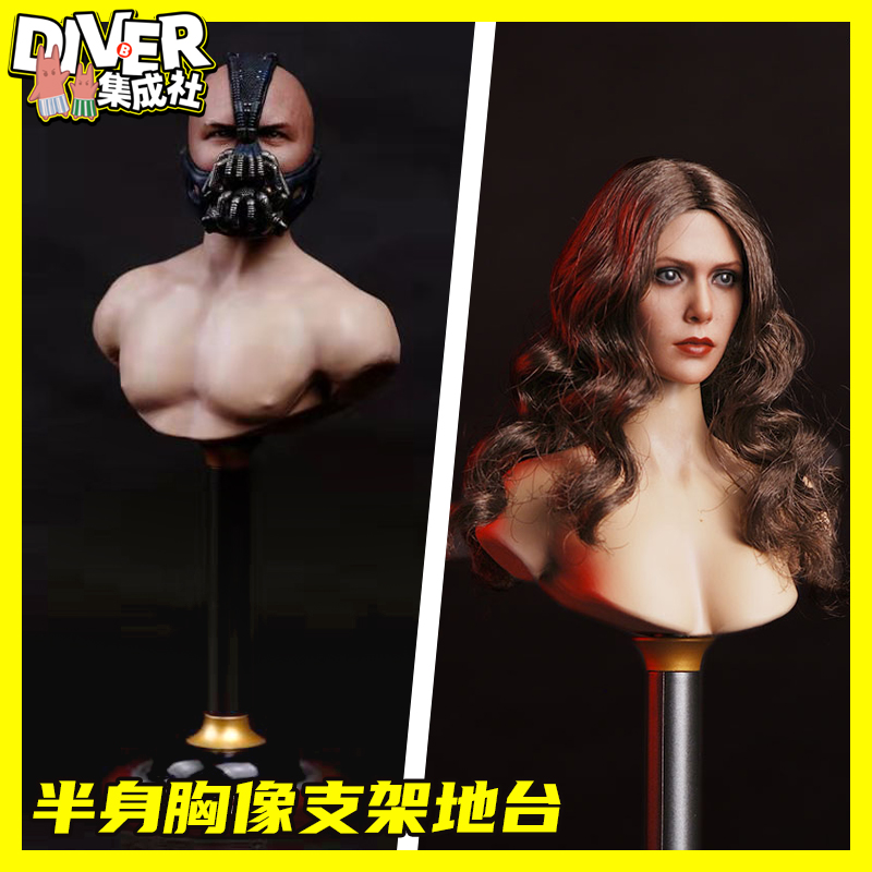 现货ACGTOYS 1/6兵人偶半身胸像支架地台 12寸兵人头雕用支架底座