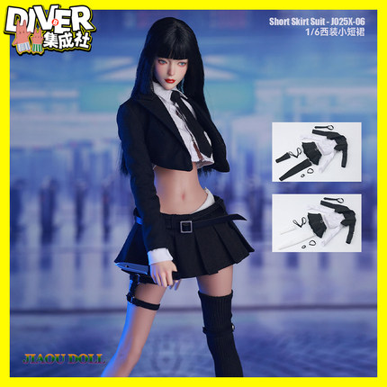JIAOU DOLL 1/6 西装小短裙套装女兵人偶娃衣服装 不含头雕素体