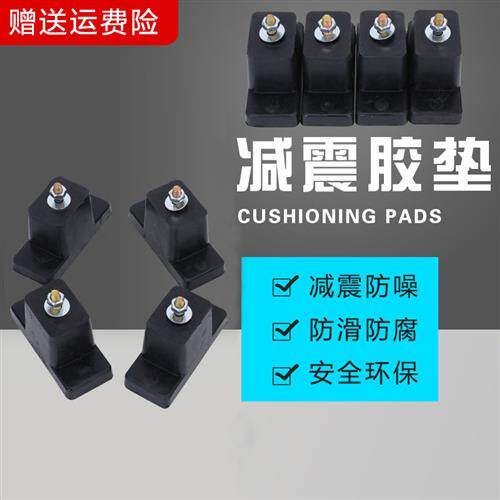 空调外机减震脚空调防震垫支架平台橡胶垫加厚减震脚防噪音降噪音