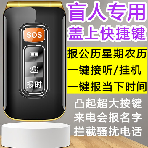 大字体亲情号码整点报时全语音王