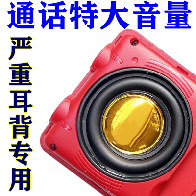 Typec盲插充电口通话大声音耳背