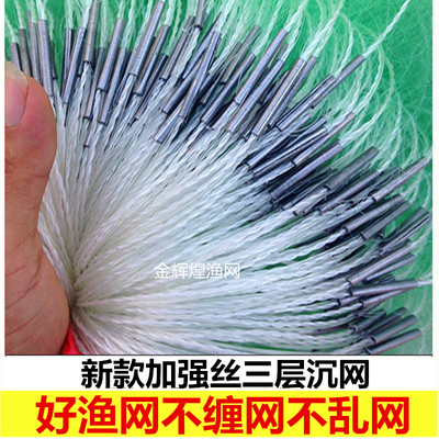 加强米高三层包邮渔网
