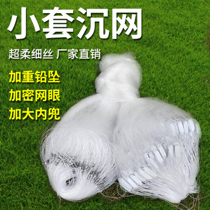 巢湖金辉煌手工网超柔细丝渔网粘网拎纲提纲鲫鱼网白条三层捕鱼网