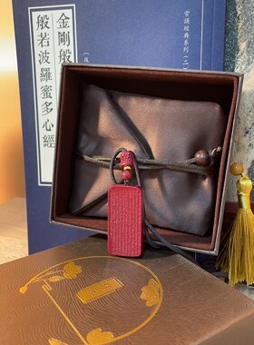 心经牌天然朱砂平安无事牌 吊坠紫金砂男女款心经挂件老师
