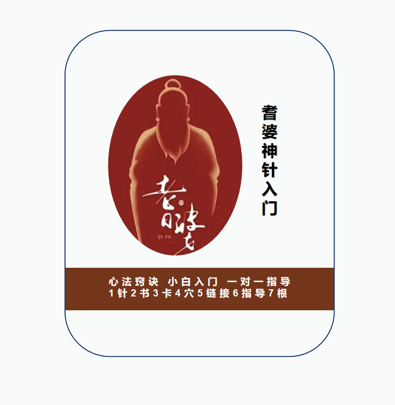 耆婆神针灸穴位图中医美容开窍打印版入门手册全教秘诀心法指导