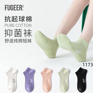 副歌袜子女款短袜夏季薄款2025新款纯棉纱线抗菌透气女士船袜1173