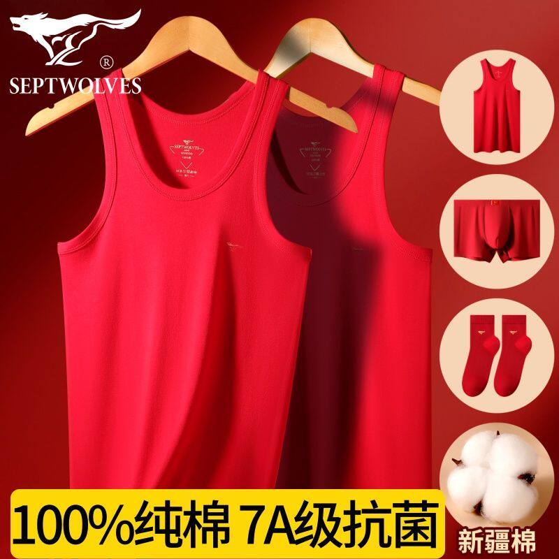 七匹狼本命年背心男士纯棉2025内裤新年结婚打底全棉汗衫红色