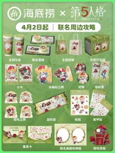 【正品代购】海底捞联名第五人格拉拉队员喧嚣徽章立牌小卡周边