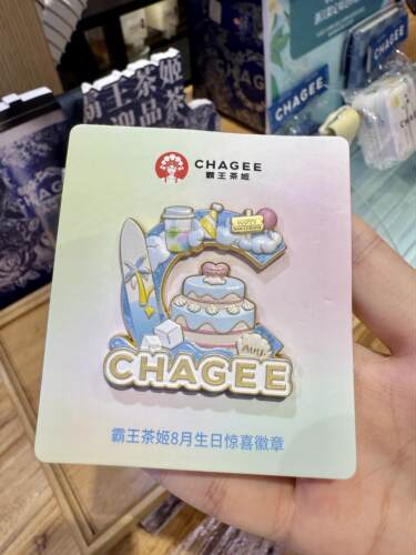 正品代购霸王茶姬2025年全国八月生日徽章周边