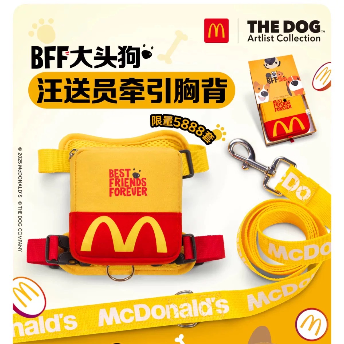 正品代购麦当劳联名BFF大头狗汪送员牵引胸背周边