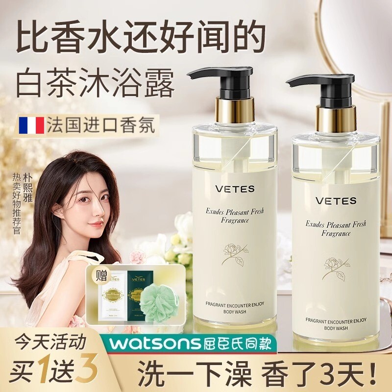 法国莱雅遐白茶沐浴露正品香水型沐浴露