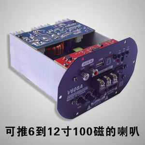 大功率对管AV功放汽车车载插卡音响12V低音炮功放版220V音箱主板