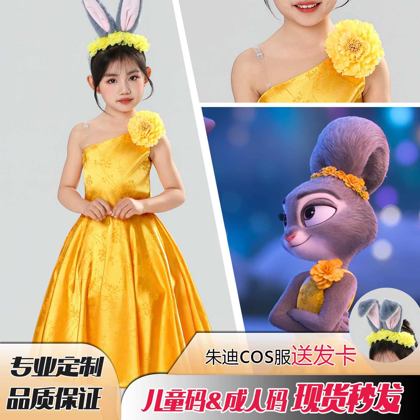 朱迪cos服疯狂动物城2judy兔子斜肩连衣裙女童圣诞节角色扮演服装