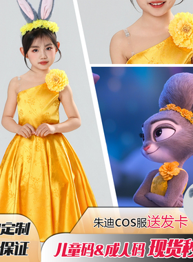朱迪cos服疯狂动物城2judy兔子斜肩连衣裙女童圣诞节角色扮演服装