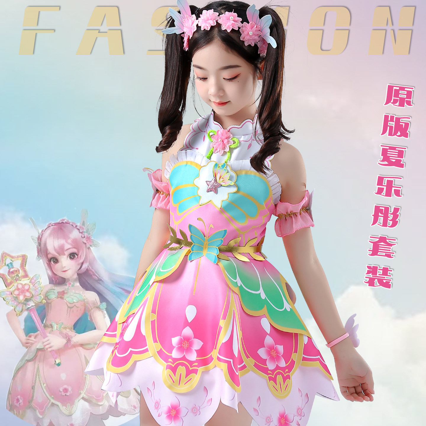 夏乐彤的裙子巴啦啦小魔仙动漫cos小女孩漫展演出服幼儿园走秀装