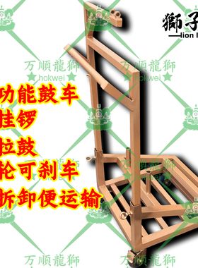 醒狮鼓车 舞狮龙狮用品 醒狮鼓架锣架 龙狮鼓车定制舞狮道具 舞狮
