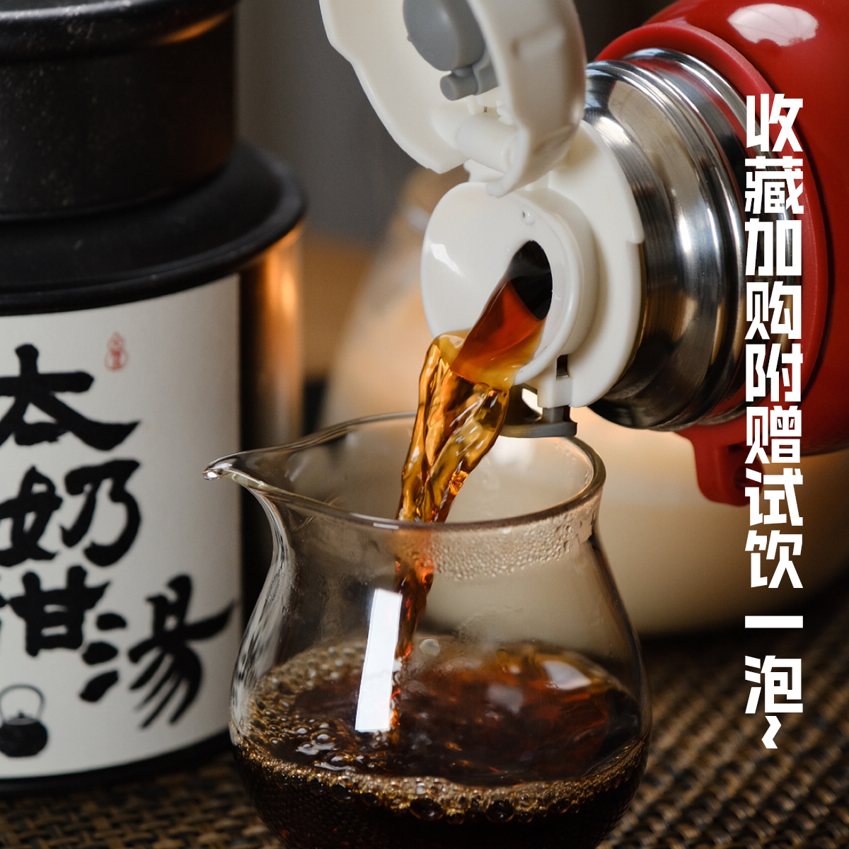 【太奶甜汤】摇滚娘六堡茶广西六堡茶半斤装红豆汤甜黑茶焖保温杯,茶,六堡茶,淘宝优惠券,粉丝福利购,淘宝优惠卷