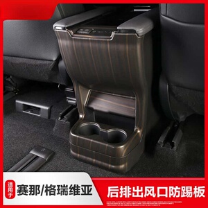 专用于丰田赛那款塞纳格