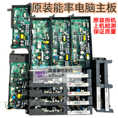 能率牌燃气热水器电脑主板控制板1EWS