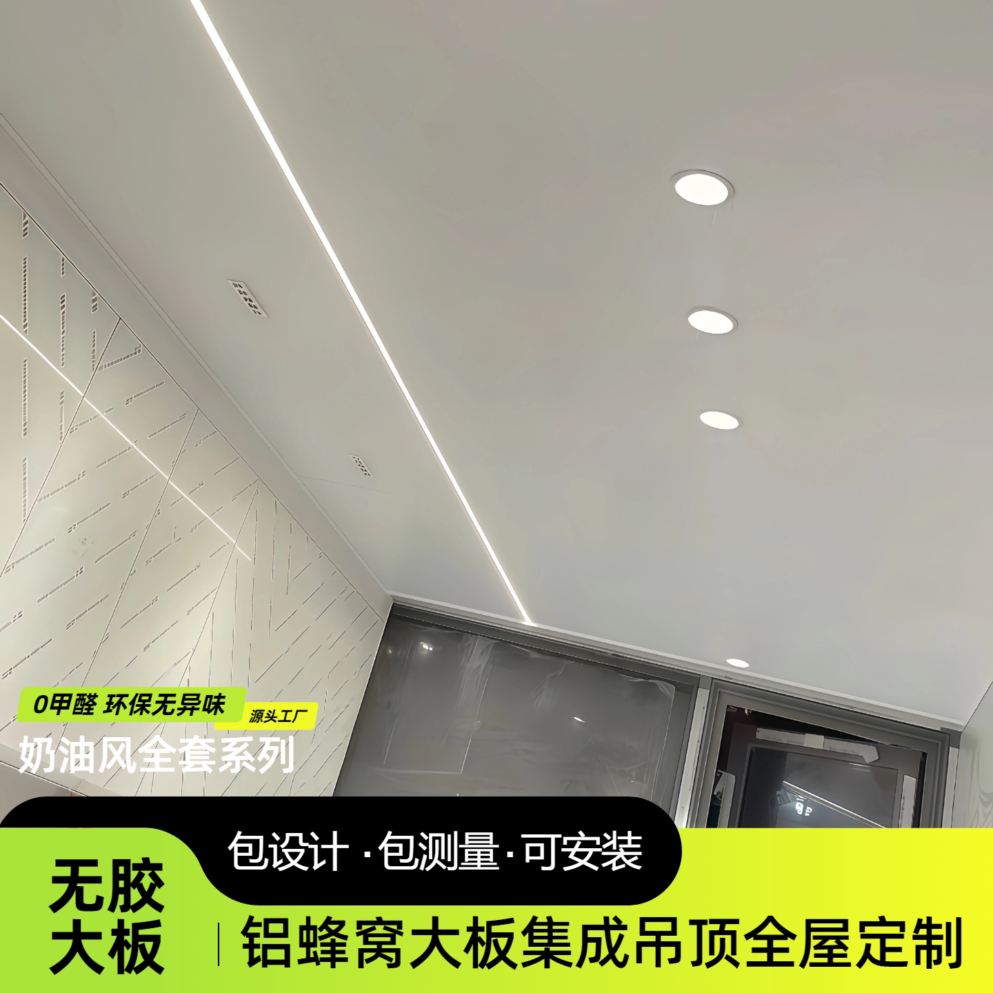 蜂窝大板吊顶厨房卫生间客厅集成吊顶铝扣板无胶蜂窝板吊顶天花板