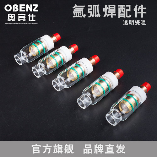 氩弧焊枪带网连接体滤网导流体氩弧焊枪瓷嘴透明玻璃杯WP17/18/26