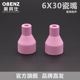 焊枪瓷咀 氩弧焊机喷咀配件 OBENZ 奥宾仕瓷嘴QQ150A焊枪6x30喷嘴