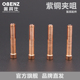 钨针夹嘴 150焊枪紫铜夹咀 氩弧焊枪夹嘴 奥宾仕黑狼焊机QQ OBENZ