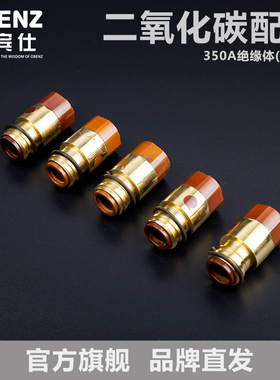 奥宾仕(OBENZ)松下款气保焊枪机电五金焊接配件绝缘套350A 苏州料