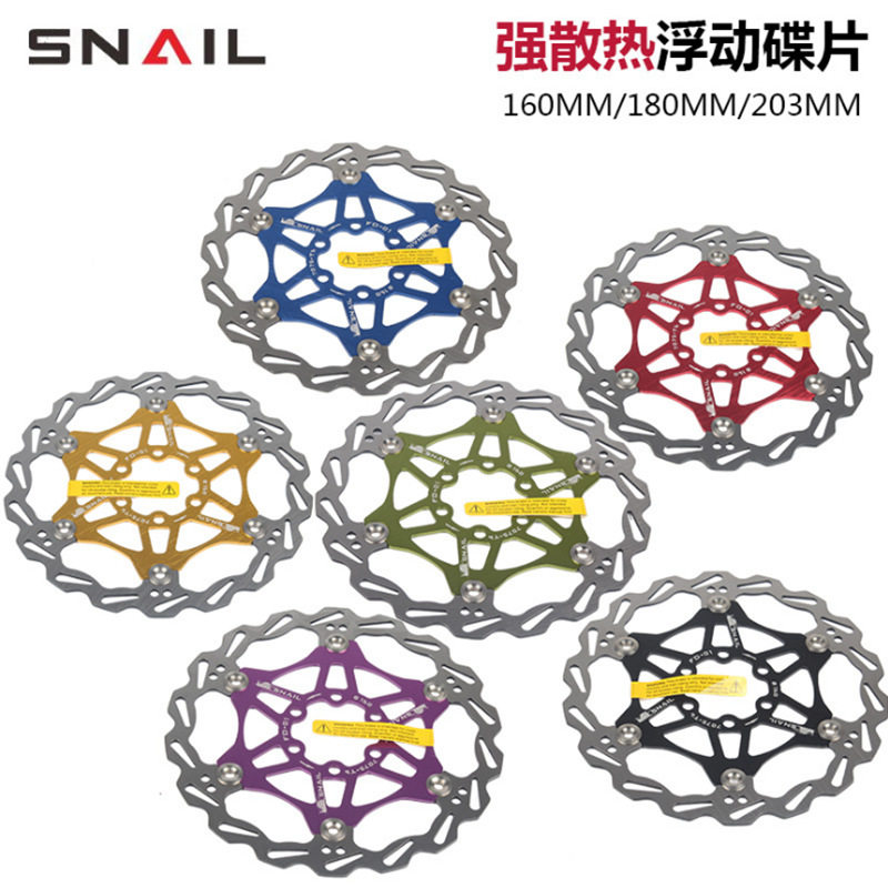 SNAIL山地车浮动碟片不锈钢超轻散热 160/203MM自行车六钉刹车盘