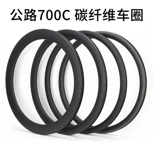 公路自行车碳纤维车圈 700c碟刹V刹大刀圈38/50/60框高轮圈碳圈