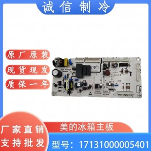 231WTM 全新美 226 230WTGM E电脑板17131000005401 冰箱主板BCD