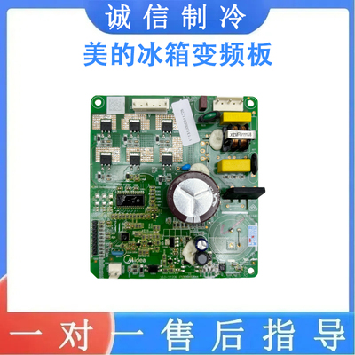 美的冰箱BCD-546WKGPZM变频板17131000011225压缩机驱动板