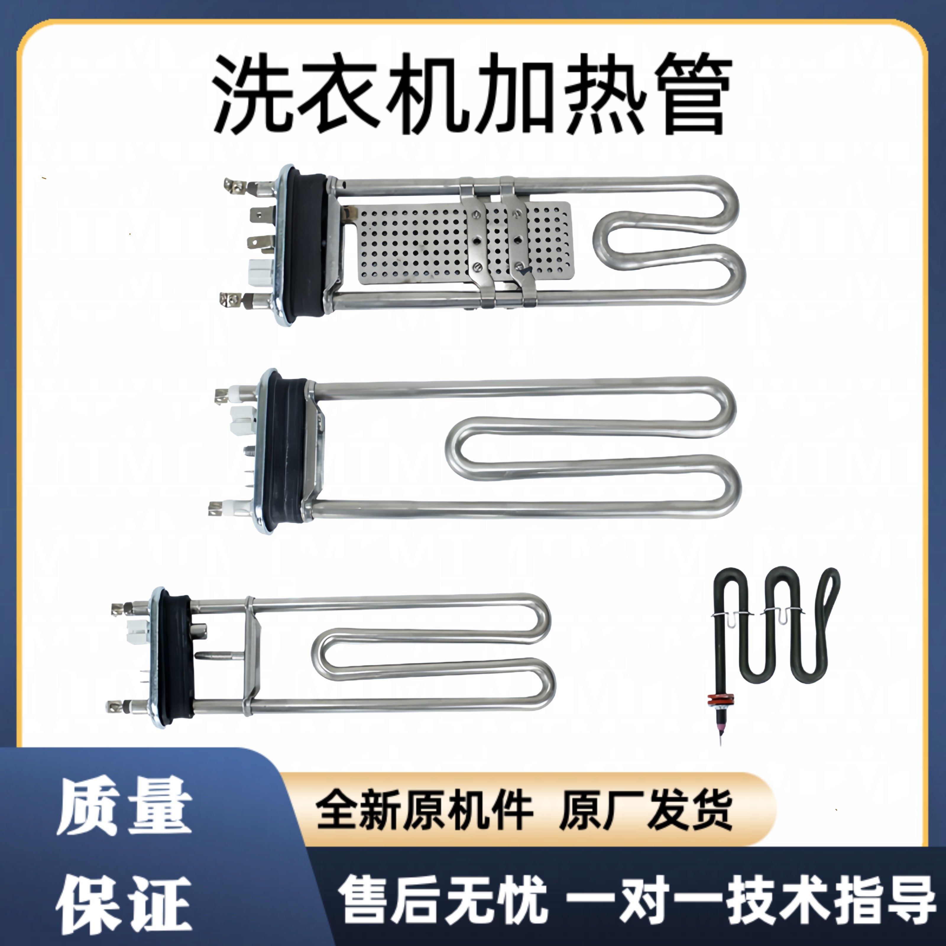 适用小天鹅滚筒洗衣机烘干加热管温度传感器加热丝发热