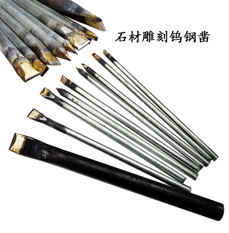 篆刻刀钨钢石工凿 手工墓碑石碑功德碑刻字刀 刻字头
