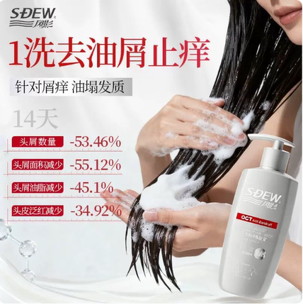 正品风影香氛去油屑洗发露98ml高庭乌木香控油蓬松中样便携清仓
