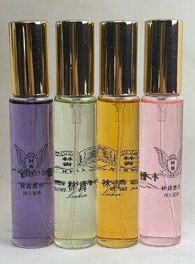 清仓林肯香水10ml小样持久留香清甜香氛淡香水小瓶男女通用便携装