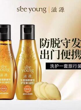 滋源洗头膏防脱发改善毛躁持久留香去屑生姜控油洗发水男女士60ml