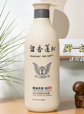 清仓林肯洗发水精油祛屑舒爽轻柔丝滑净澈清爽精油洗发护法500ml