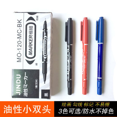 批发办公记号笔油性笔小双头记号笔勾线笔CD光盘笔油性记号笔办公