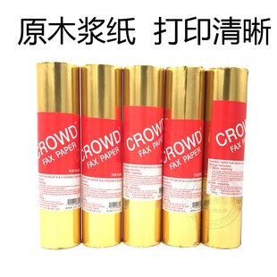 热敏传真纸 210传真纸 CROED传真纸 FAX PAPER 210mm*30m 足米