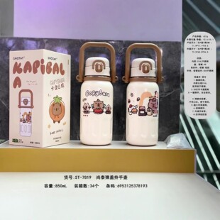 尚泰保温杯不锈钢弹盖拎拎壶高颜值带背带带茶漏双饮便携泡茶水壶